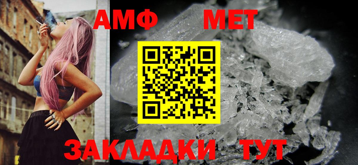 Амфетамин 98% Когалым