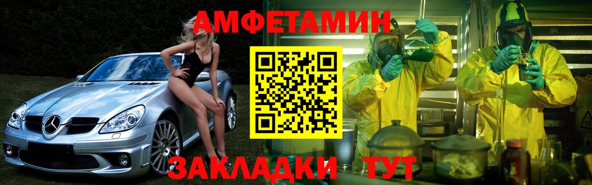 Когалым  Амфетамин  Вход с VPN  АМФЕТАМИН Розовый 