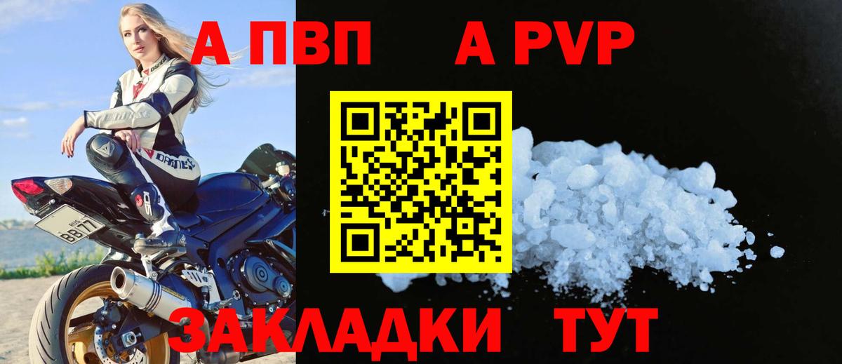 Alpha-PVP мука  Вход с VPN  Когалым  Alpha PVP VHQ  купить   APVP мука 
