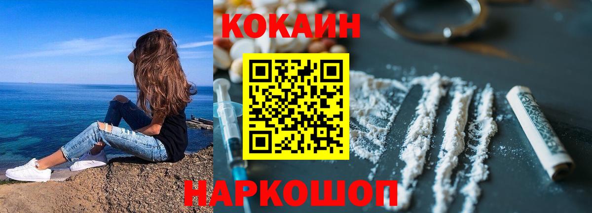 Cocaine  Вход с VPN  Когалым  Cocaine VHQ  КОКАИН Fish Scale 