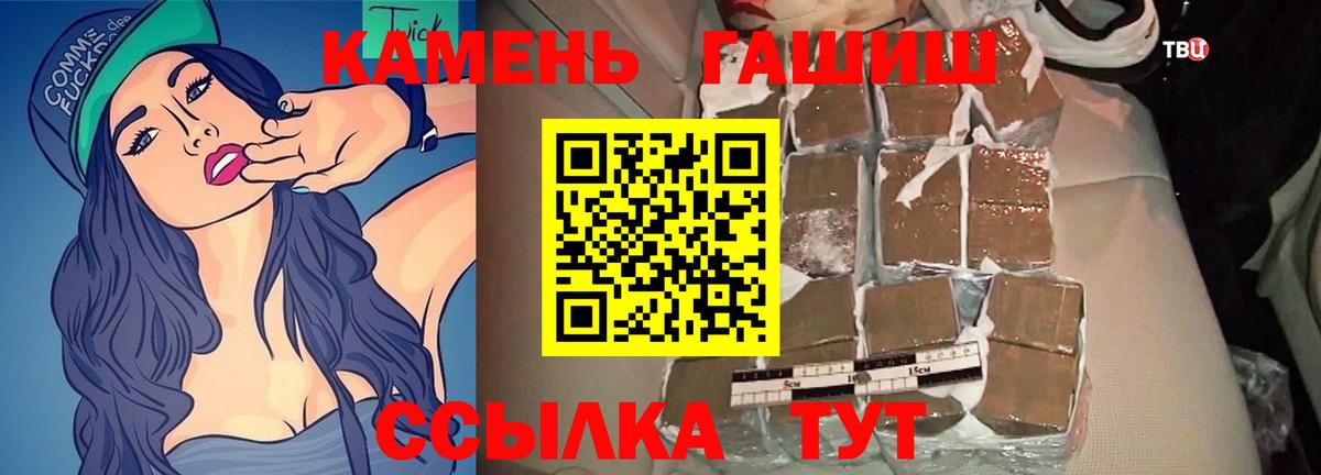 Гашиш Cannabis  даркнет сайт  ГАШИШ Изолятор  ГАШИШ  Когалым  Вход с VPN 
