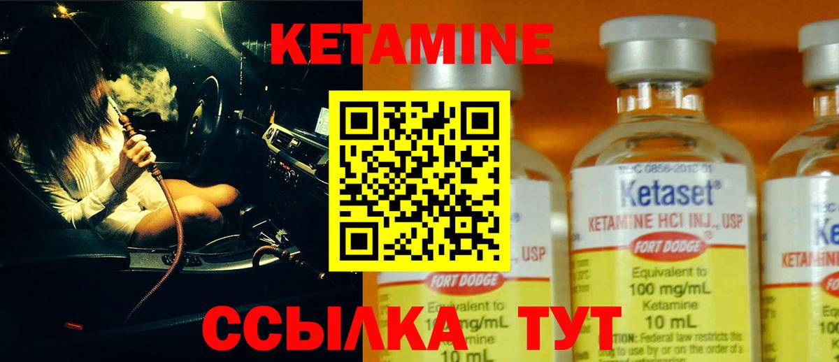 КЕТАМИН VHQ Когалым