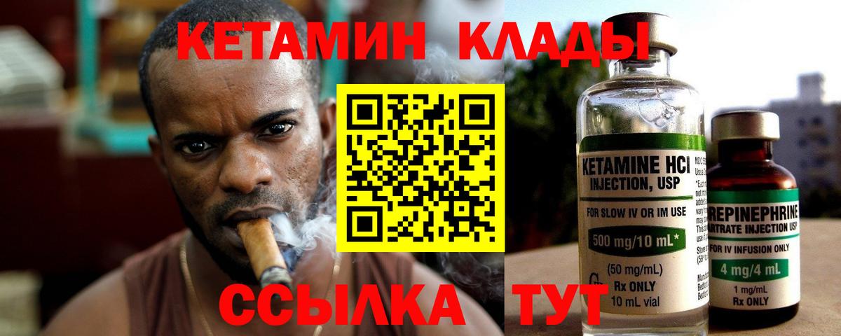 Кетамин ketamine  КЕТАМИН ketamine  Когалым  Вход с VPN 