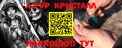 синтетический гашиш Шелехов
