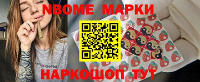 синтетический гашиш Шелехов