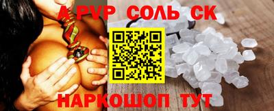 а пвп мука Шахты