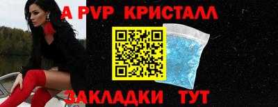 прущие крисы Янаул