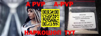 синтетический гашиш Шелехов