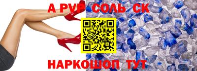 синтетический гашиш Шелехов