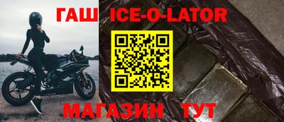 синтетический гашиш Шелехов