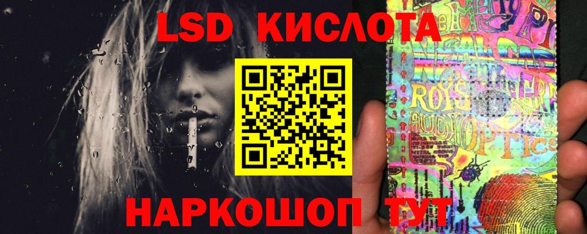 LSD-25 экстази кислота Когалым