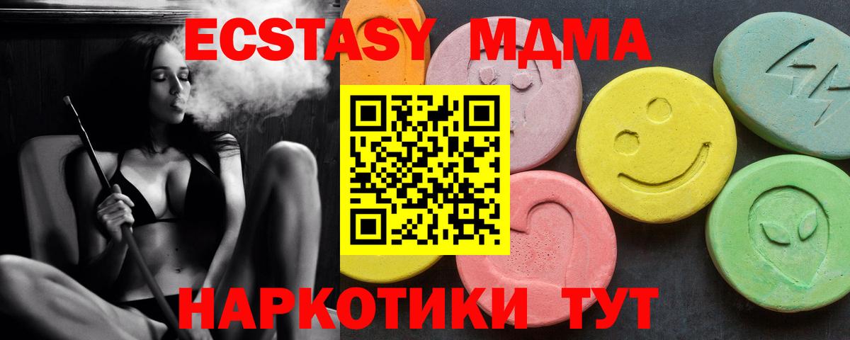 MDMA crystal Когалым