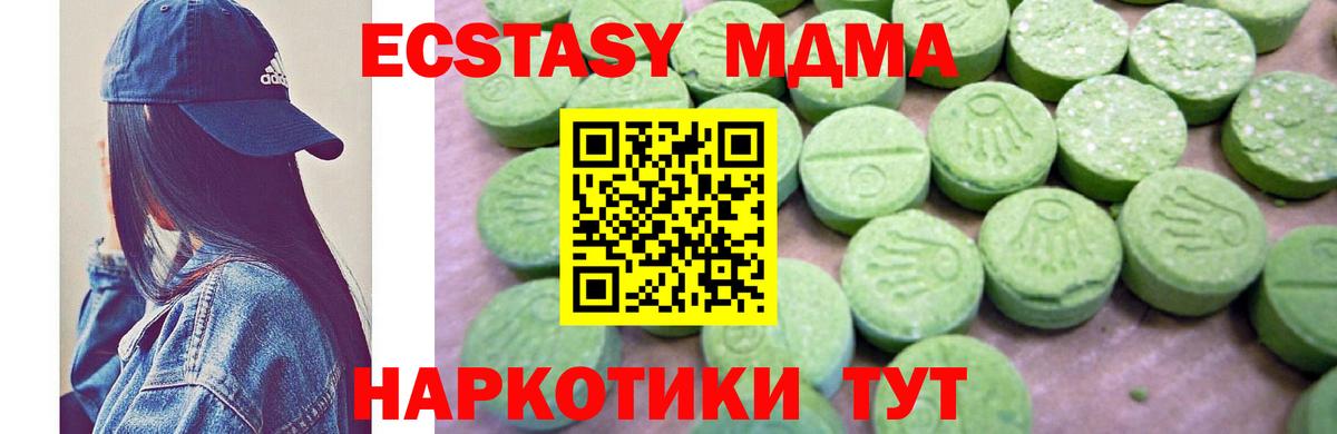 МДМА VHQ  МДМА  MDMA молли  Когалым  Вход с VPN 