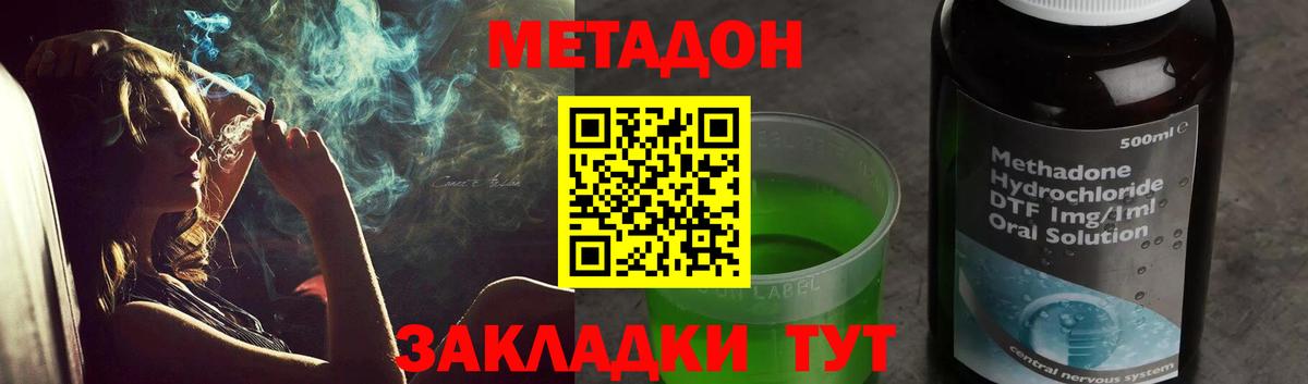 Когалым  Метадон VHQ  Метадон мёд  Вход с VPN 